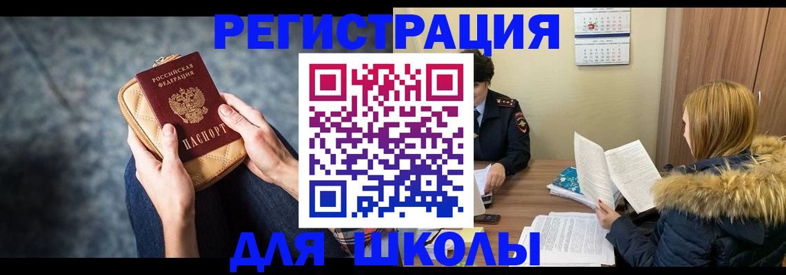 прописка 2025 в Новоаннинском