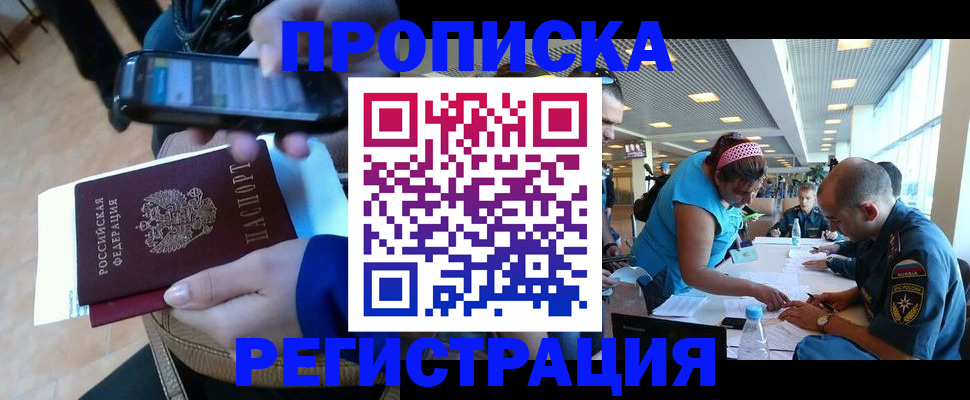 временная регистрация надежно в Новоаннинском