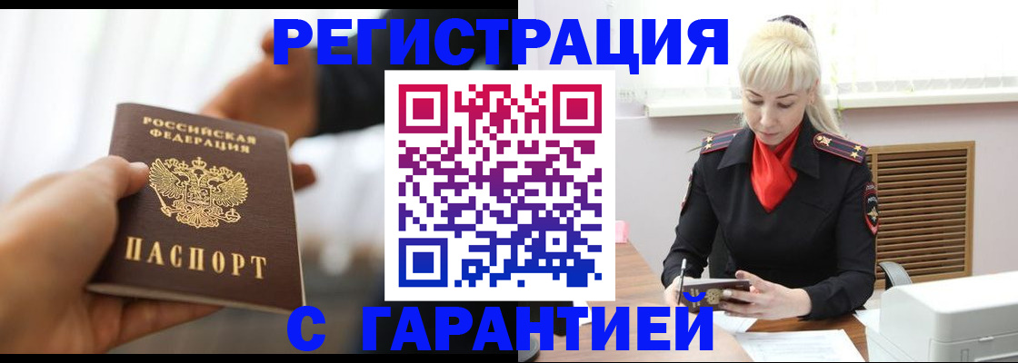 регистрация в Новоаннинском